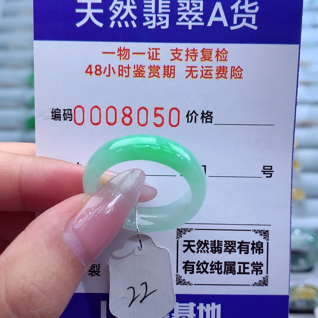 翡翠戒指未镶嵌天然
