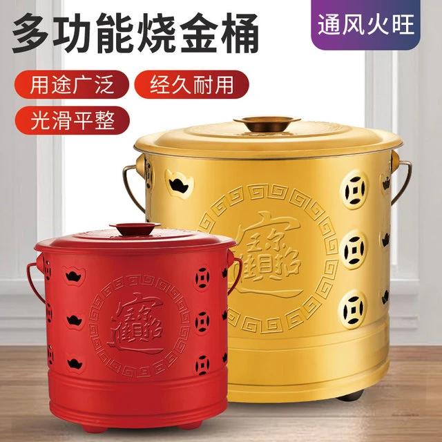 烧纸桶烧金桶烧经桶家用专用元宝炉桶纸钱化香炉焚烧盆宝桶焚化炉