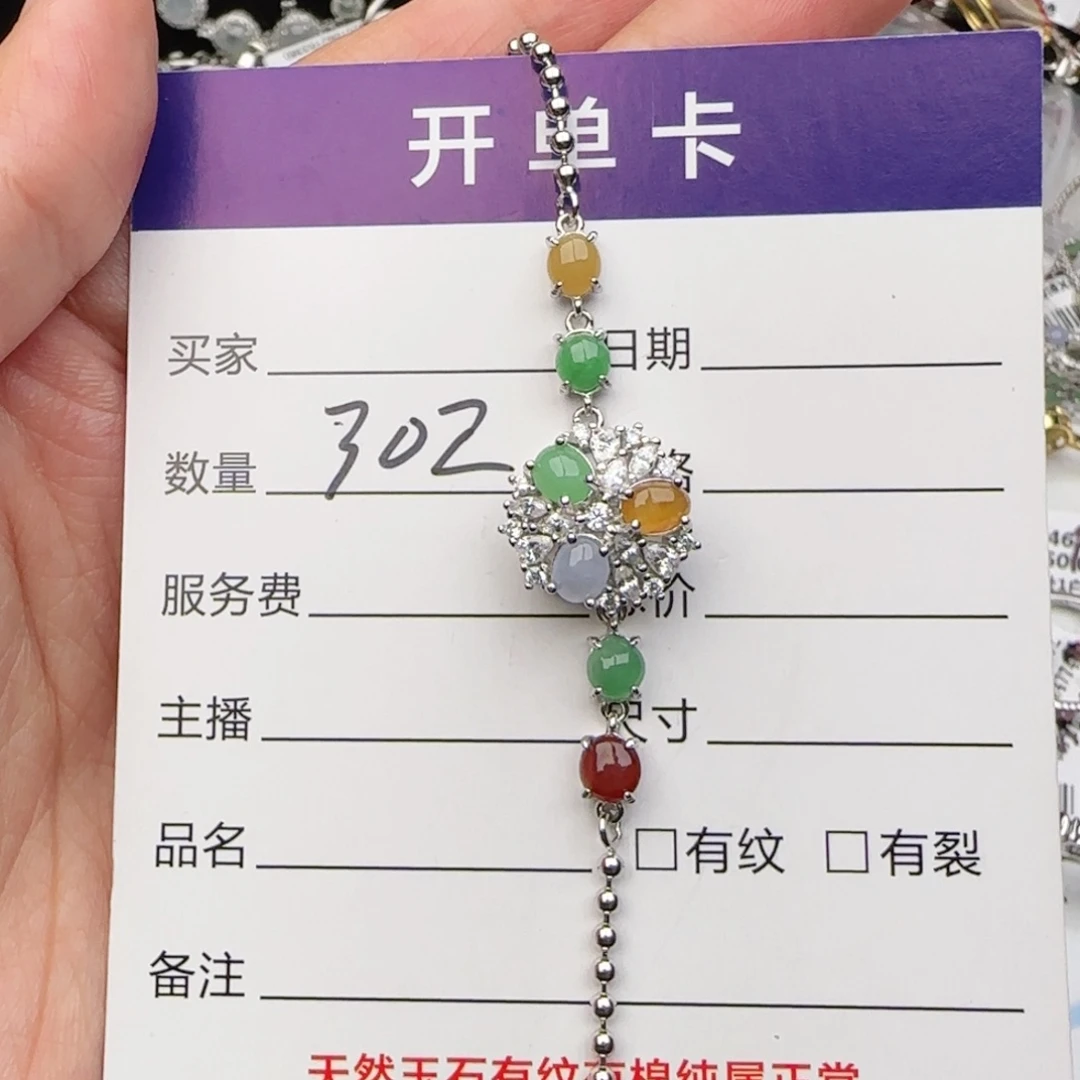 银S925镶嵌戒指翡翠