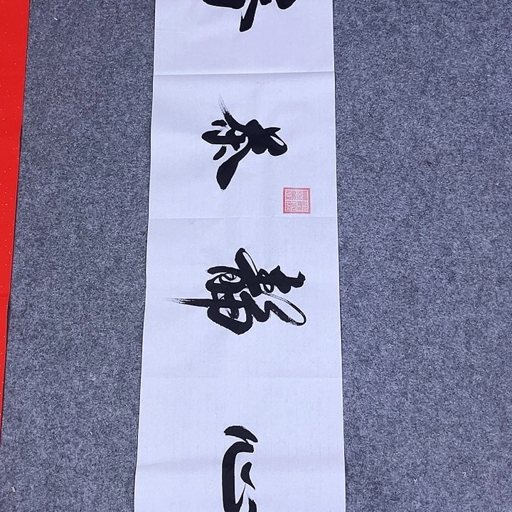 书法书画家作品欣赏