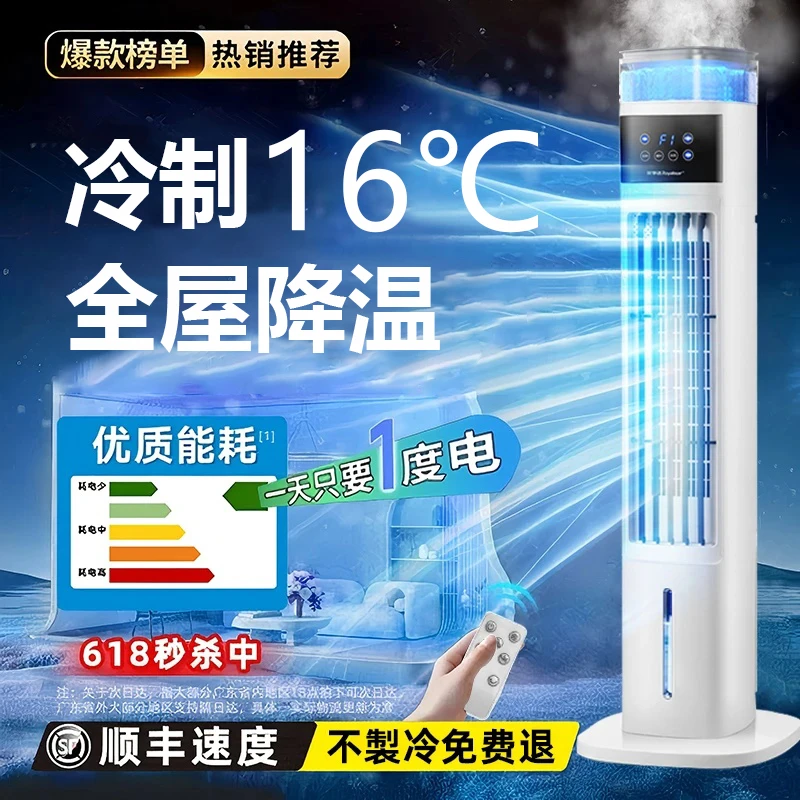 【抖音好物】冷热两用空调扇製冷家用静音可移动空调立式冰晶冷风机