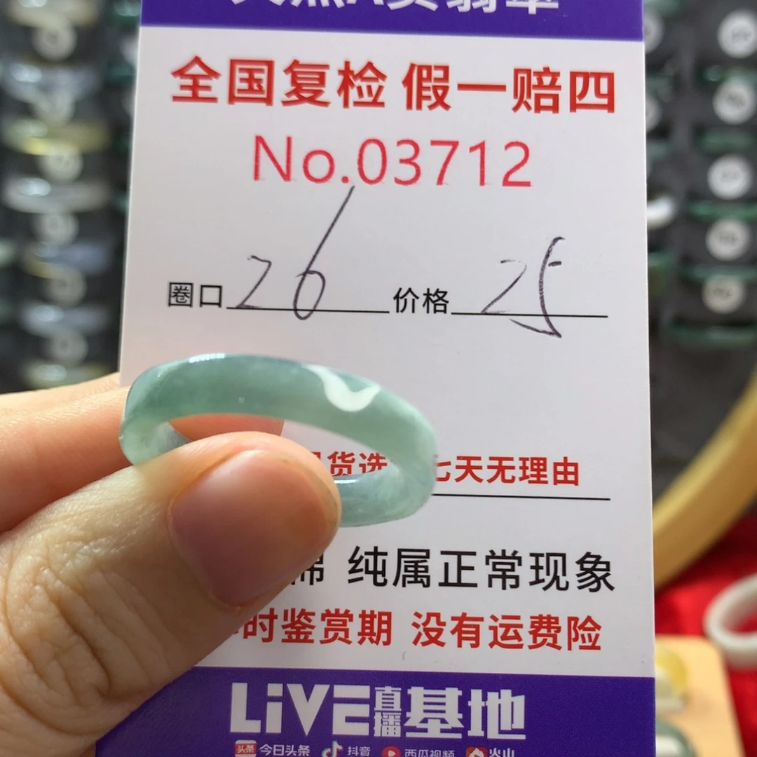翡翠未镶嵌戒圈天然翡翠有纹