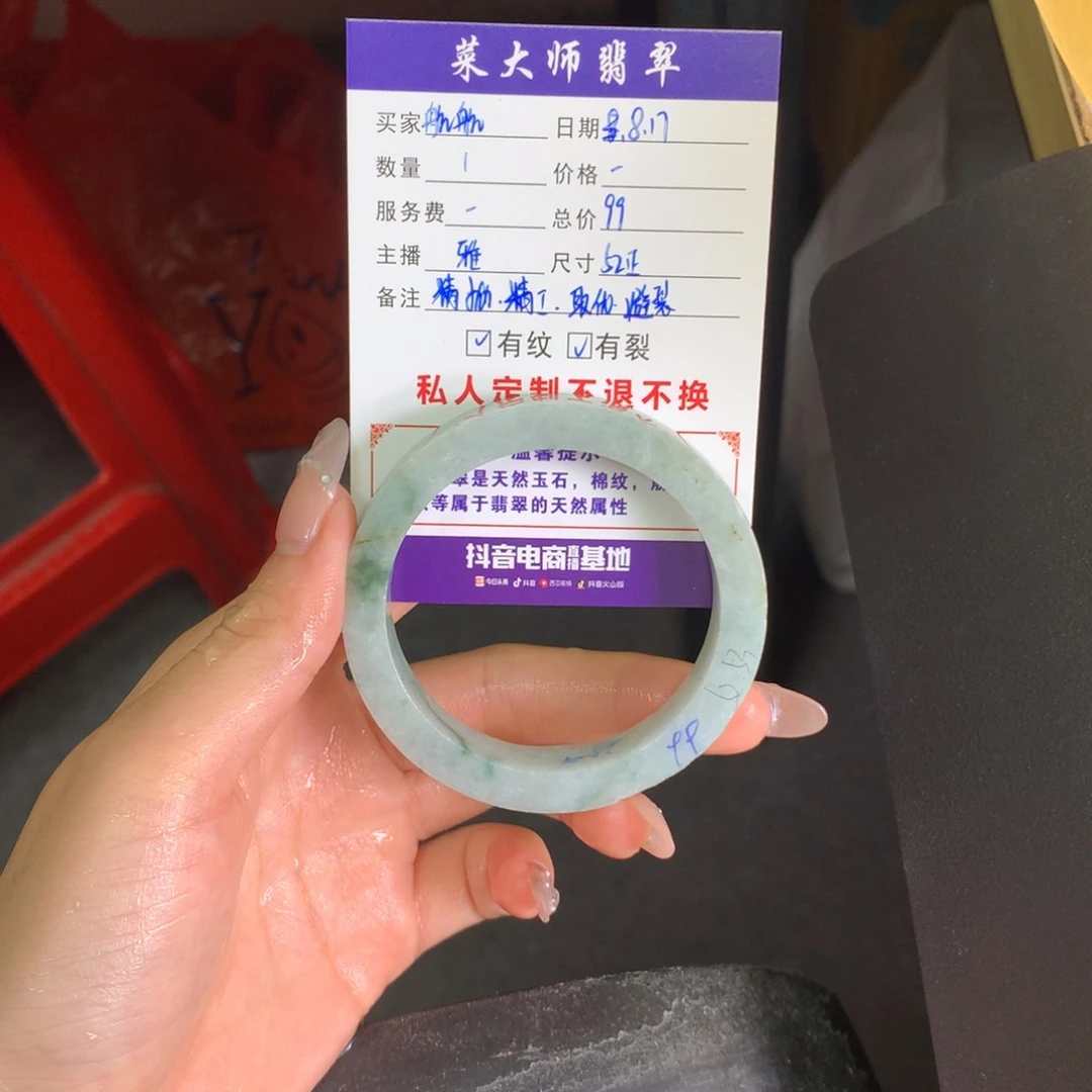 【闪购商品】定制翡翠翡翠手镯未镶嵌航*妈