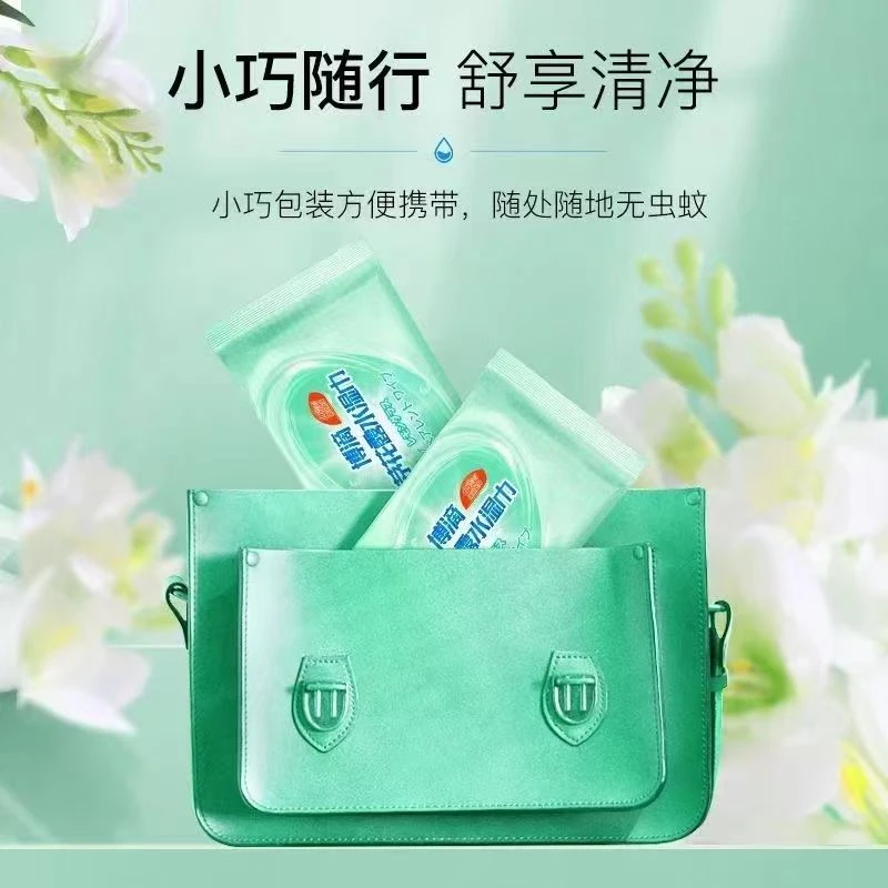 【新疆包邮】湿巾香气清新醒神迷你小包便携温和去异味湿巾