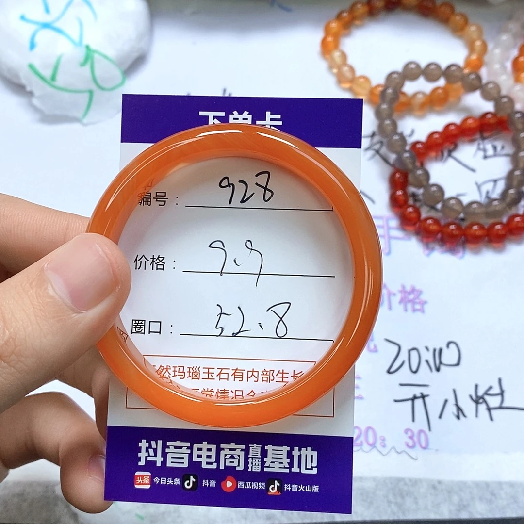 玛瑙/玉髓未镶嵌手镯928