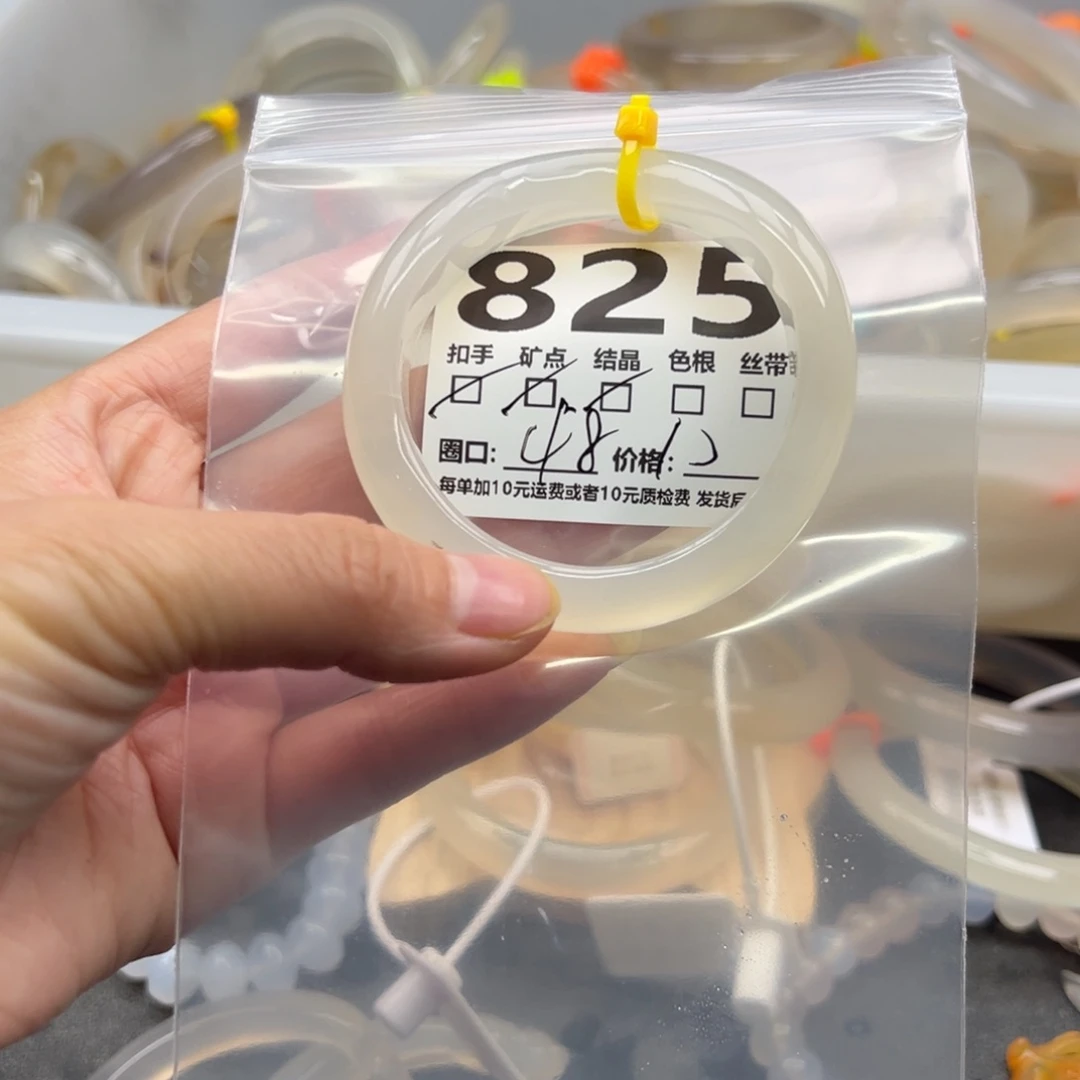 玛瑙/玉髓未镶嵌手镯825