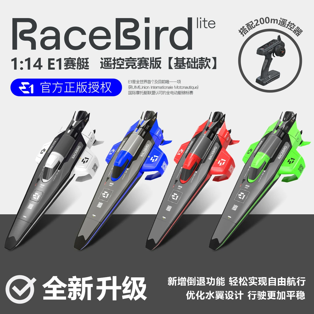 【亲子爽玩套装】E1 RaceBird  RC电动悬浮水翼船