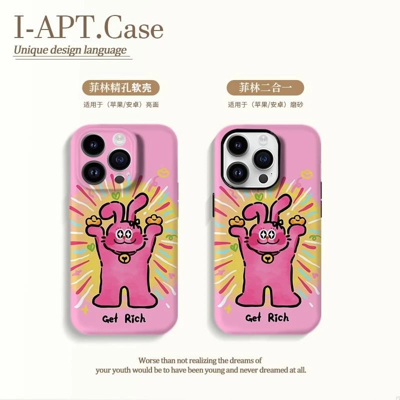 闪光托元宝兔子菲林软硬二合一适用于iPhone苹果华为oppo小手机壳