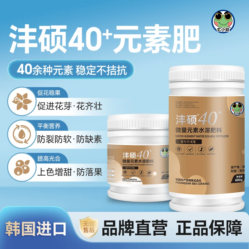 农小蛙沣硕微量元素含硅钙叶面肥保果防裂果缺素黄化转绿植物肥料