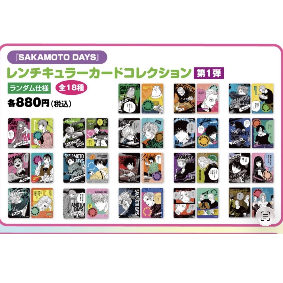 坂本日常春日祭光栅卡盲盒默认代拆