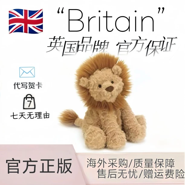 英国正版 波浪毛狮子毛绒公仔可爱玩具送礼生日礼物
