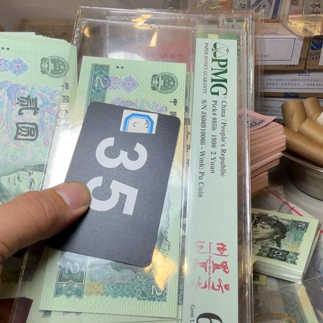 南***颜退市纸币硬币品相如图