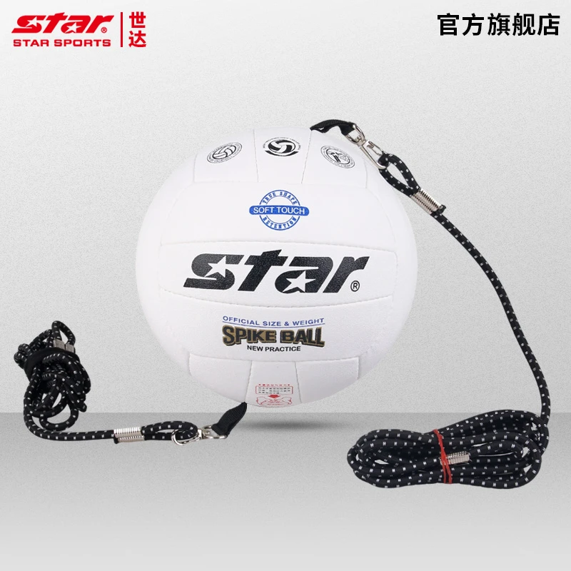 star世达扣排球可调节扣球训练悬挂式固定发球练习用老师教练教具