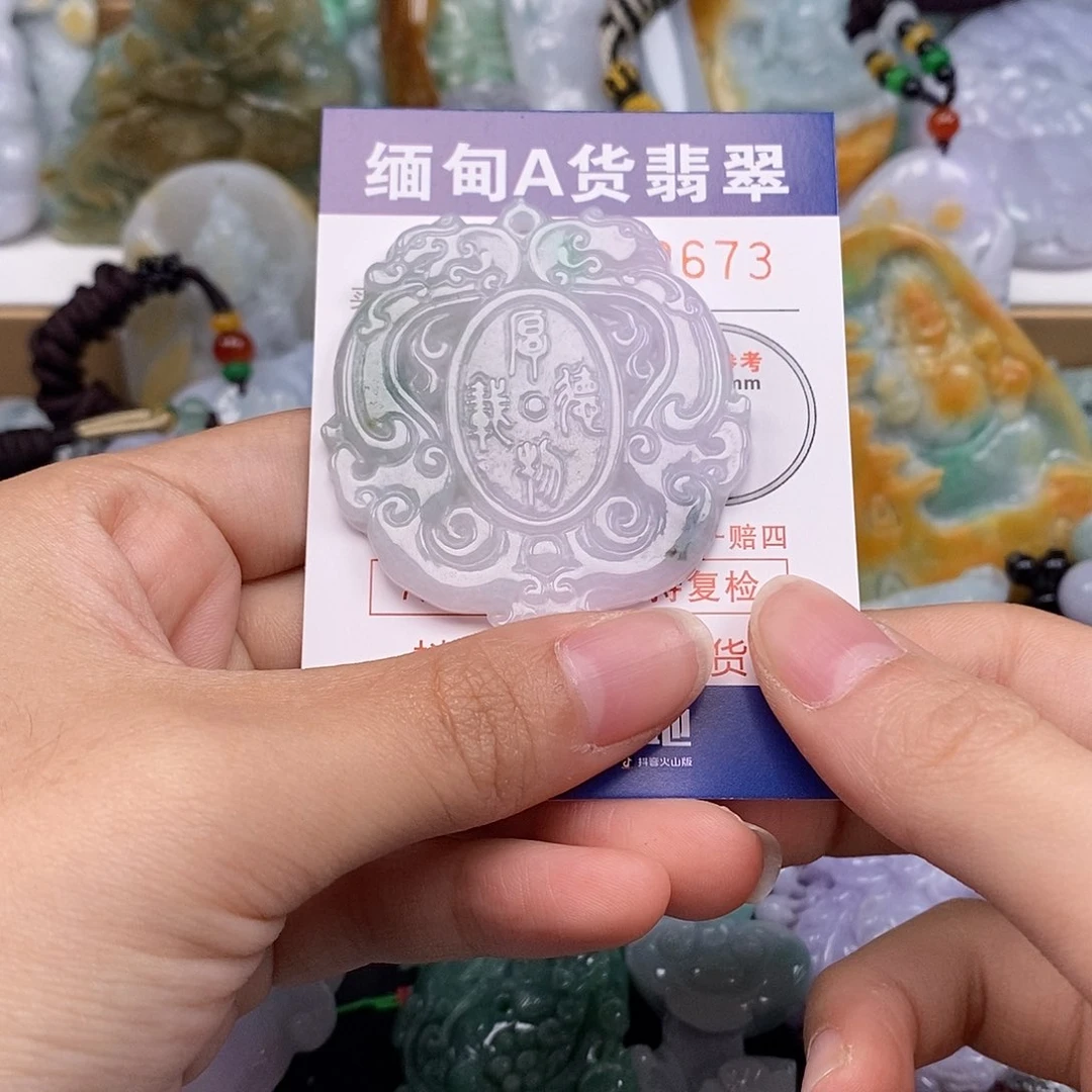 吊坠(不含链)未镶嵌翡翠