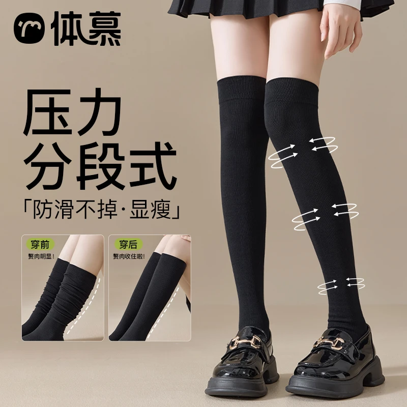 压力小腿袜子女款春秋中筒袜纯棉强压瘦腿过膝袜黑色jk长筒大腿袜