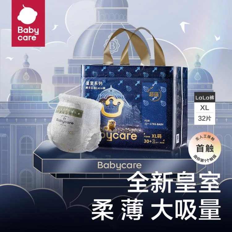 babycare皇室狮子王国短裤式婴儿纸尿裤XL32片（新老包装随机发）
