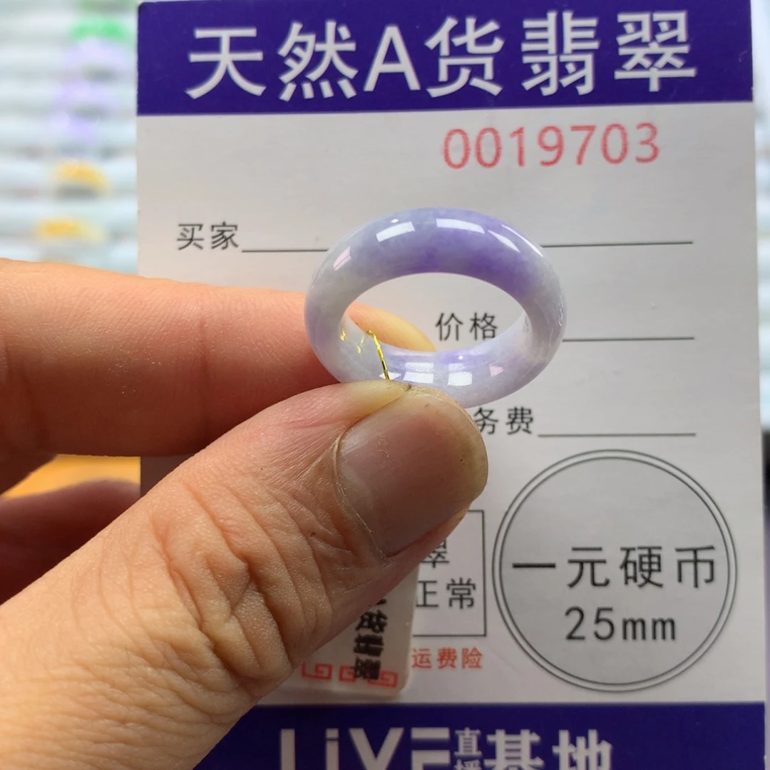 翡翠未镶嵌戒圈圈口12号