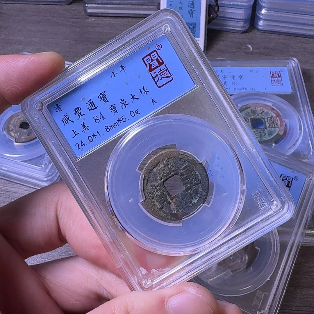 铜闻博文化咸丰通宝