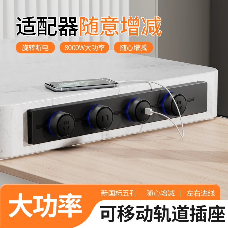 国际电工轨道插座卧室滑轨明装超薄家装轨道厨房家用电大功率插座