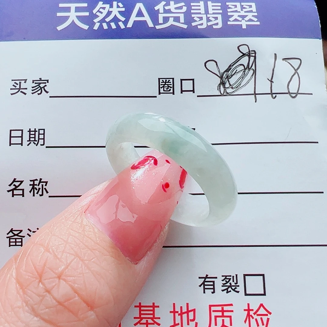 未镶嵌戒指翡翠戒指