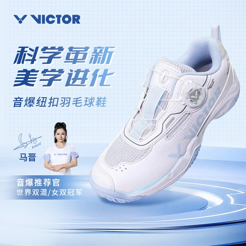 世界冠军力荐victor胜利羽毛球鞋音爆A-BOOM纽扣鞋稳定抗扭透气