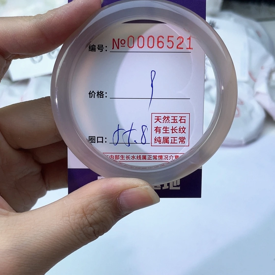 手镯玛瑙/玉髓未镶嵌521