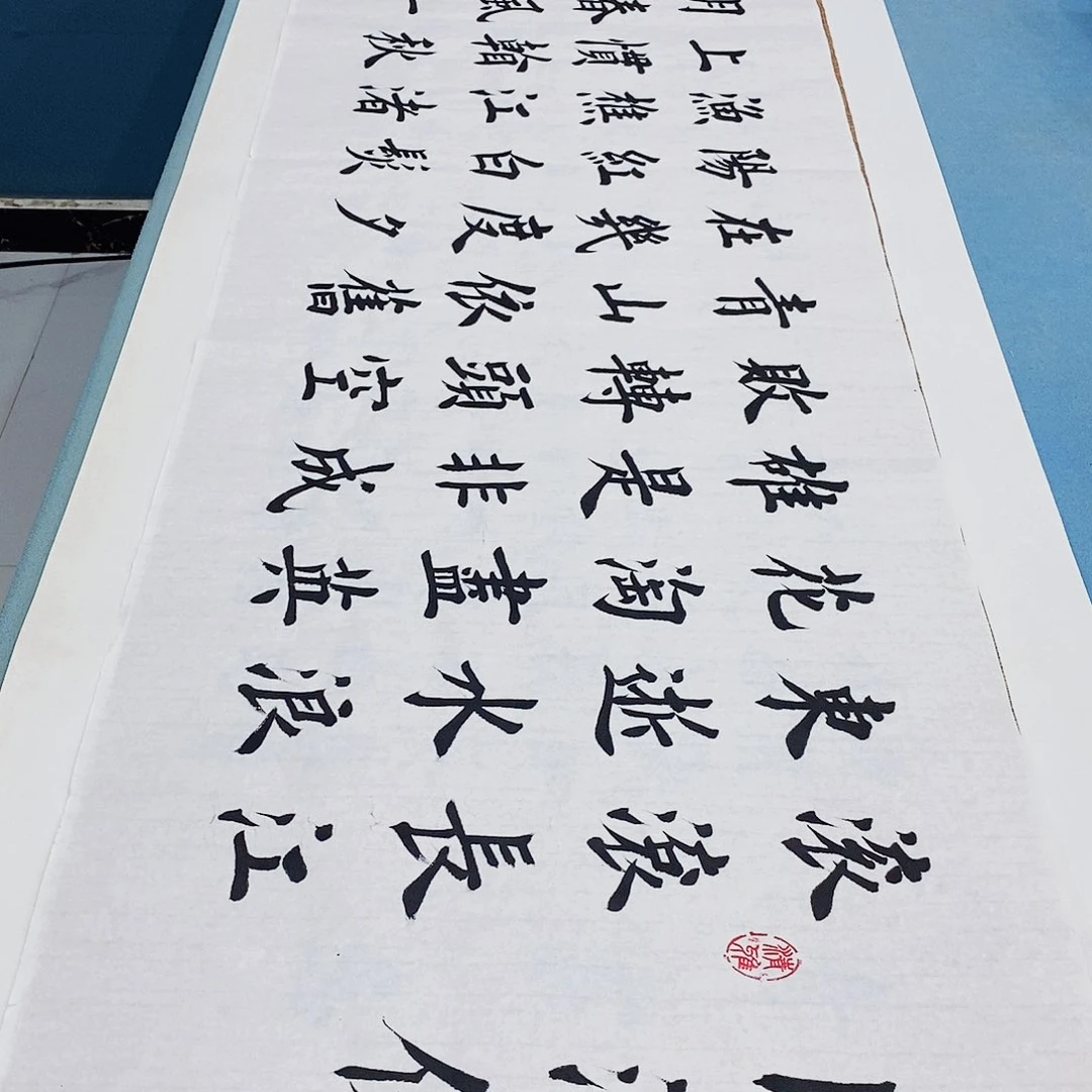 书法临江仙180×48………………