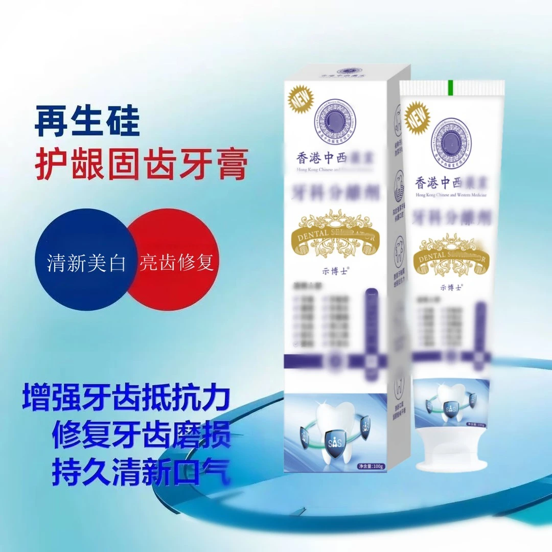 【牙膏界的佼佼者】香港牙膏牙黄牙黑敏感大牌护理牙膏