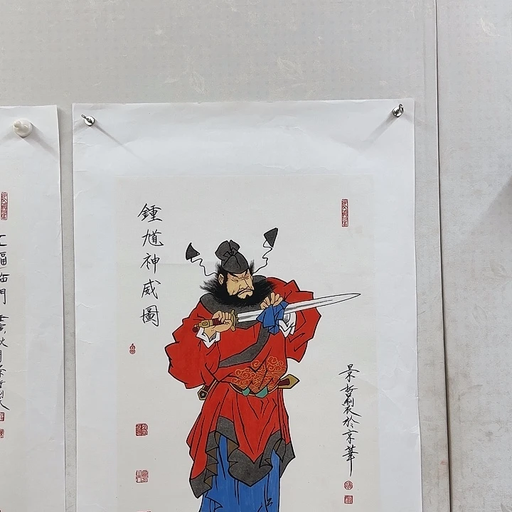 书画艺术作品一二三