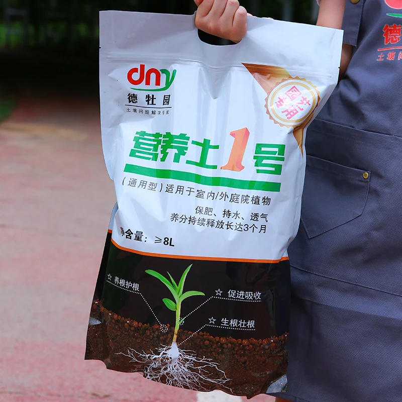 营养土通用型疏松透气促进生根适用绿萝君子兰种菜养花有机椰砖土
