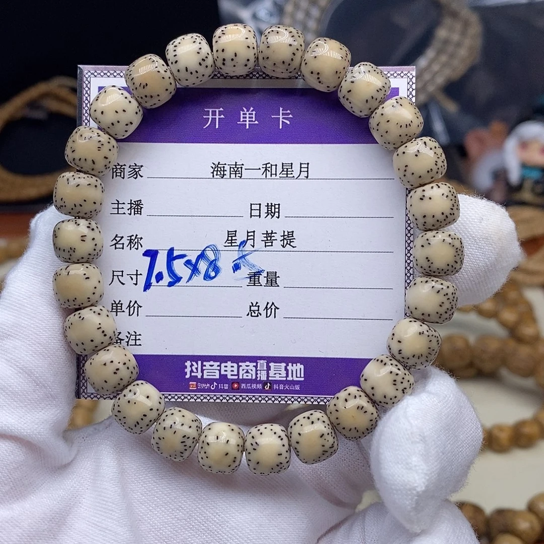 小***祎星月菩提手串手串