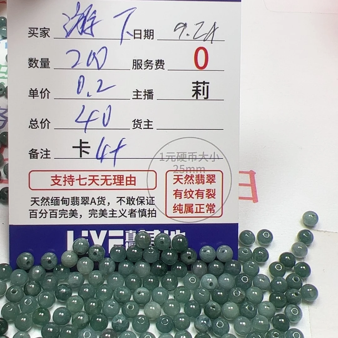 【闪购商品】未镶嵌手链翡翠游**下卡4+