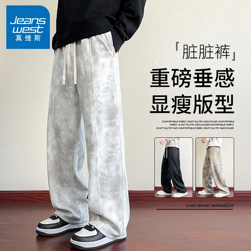 真维斯美式休闲裤男款春秋季2025新款潮牌宽松直筒百搭长裤子男装