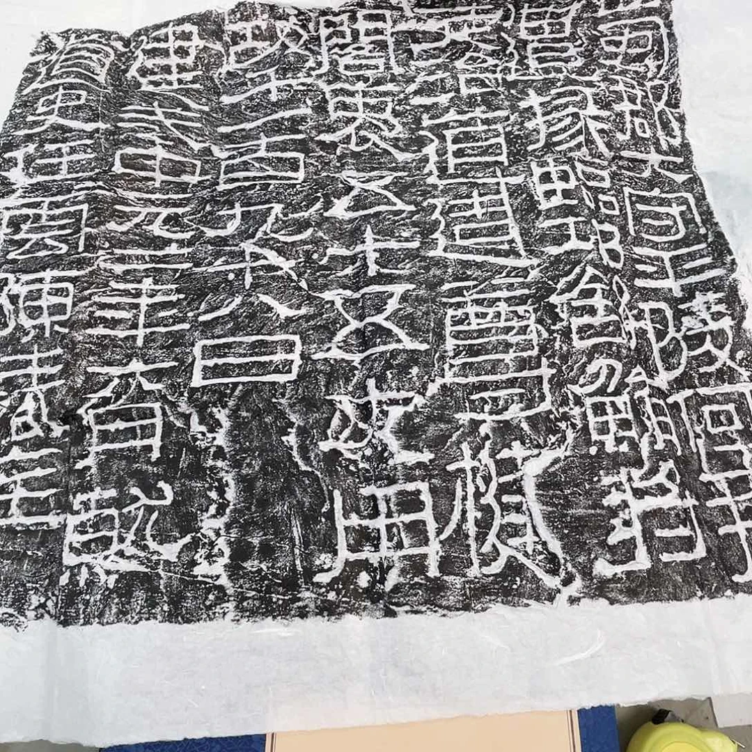 昌化石印石拓片11111111