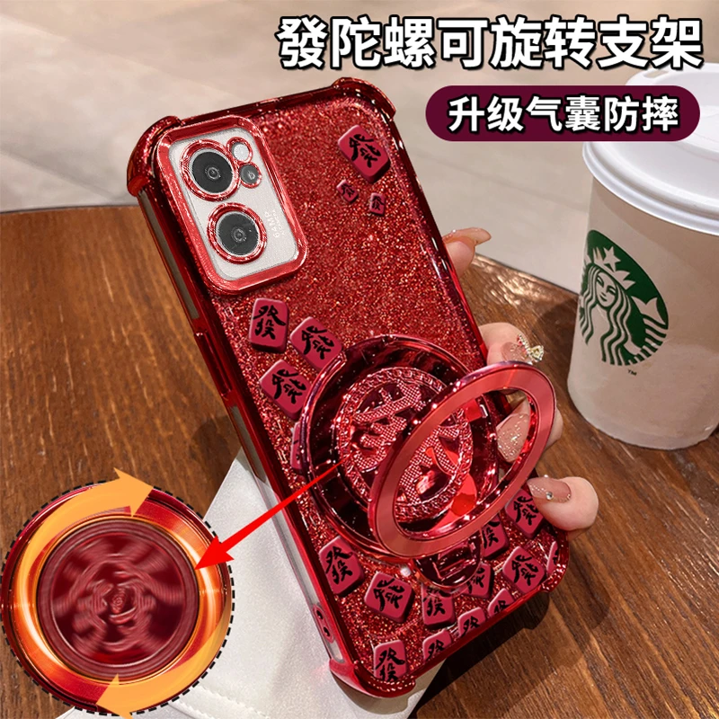 适用于【OPPORENO7】四角防摔闪粉麻将旋转支架多功能防摔