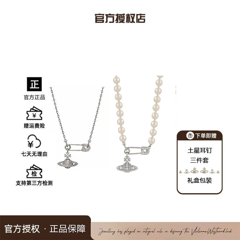 西太后限定【土星系列】链条别针项链+珍珠别针项