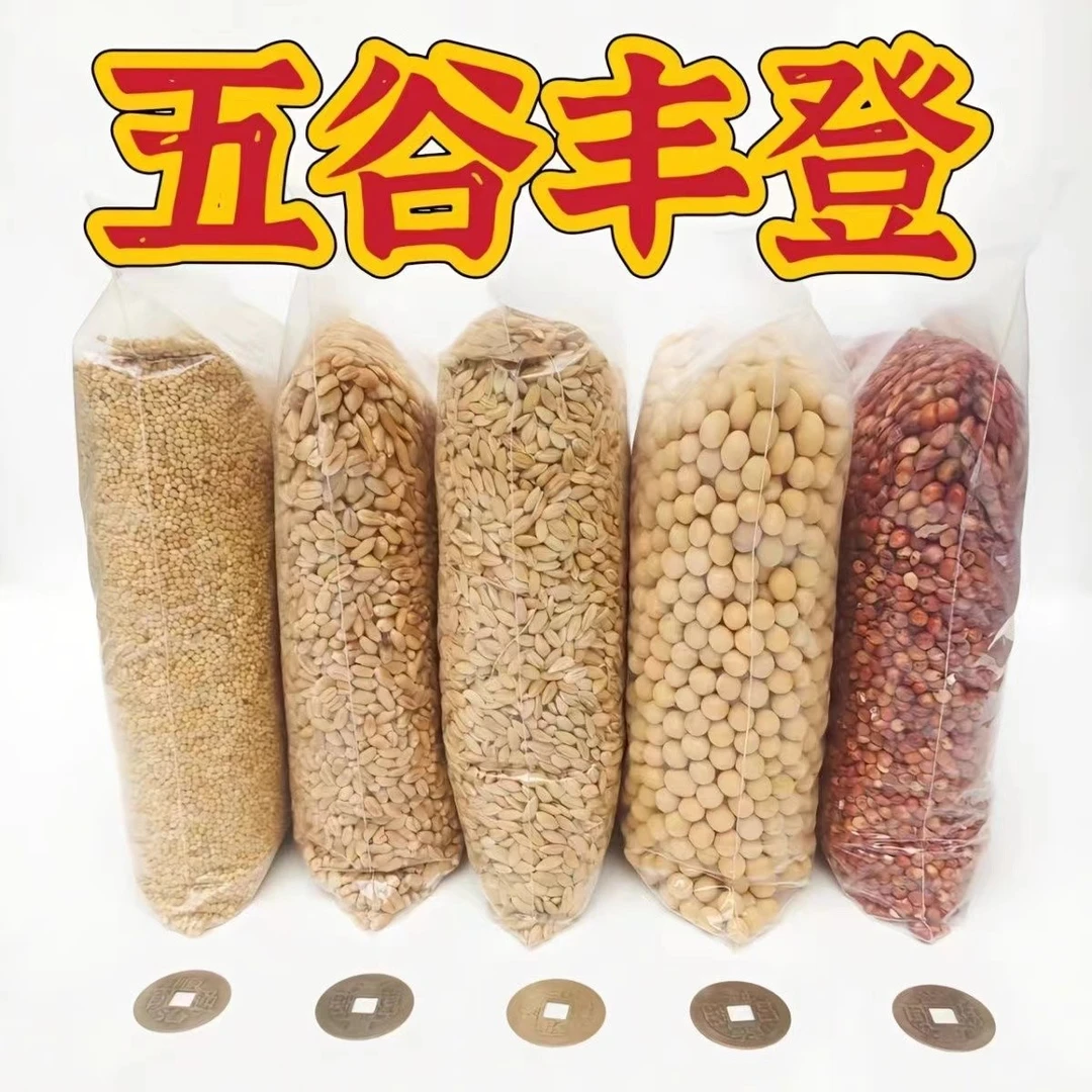 乔迁开业结婚净宅风水布局乔迁之喜仪式布置吉祥摆件颗粒透明