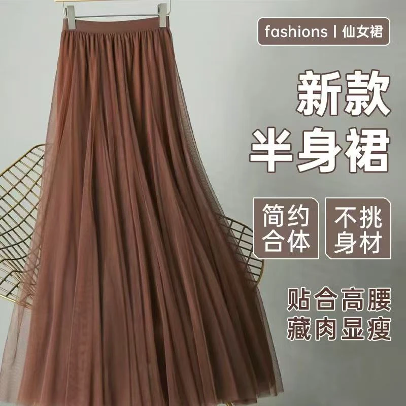 舞蹈裙高腰纱裙a字版长裙服装广场舞纱裙舞蹈裙演出裙本身裙