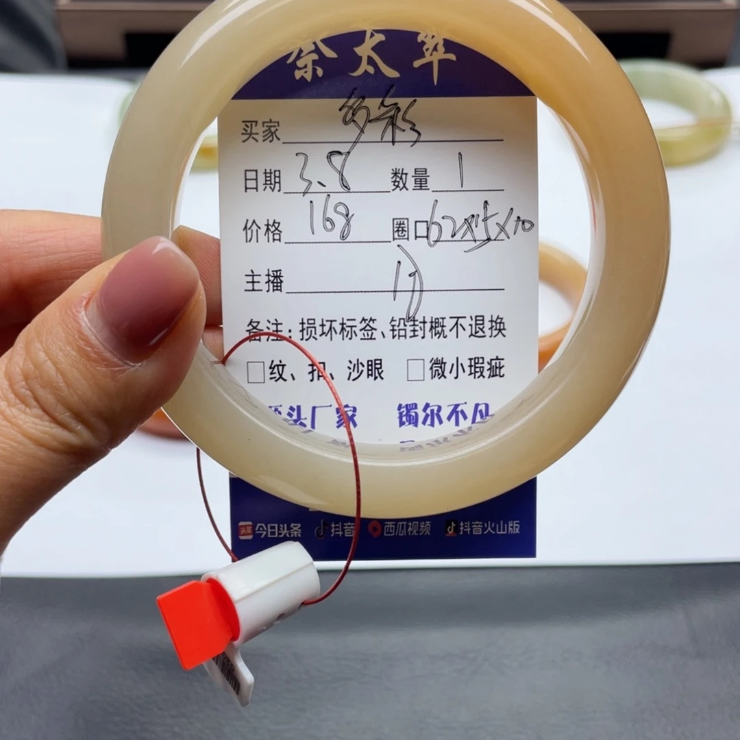 石英质玉手镯未镶嵌多**霞