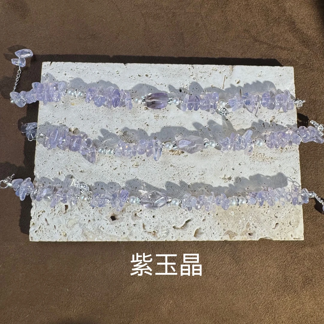 《三分糖芋奶》紫玉晶碎石随形手链 X-FN46 多样性发一 颜色微差