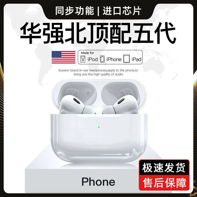 适用苹果iPhone16/15/14/13/12/11/Max/Pro专用五代无线蓝牙耳机