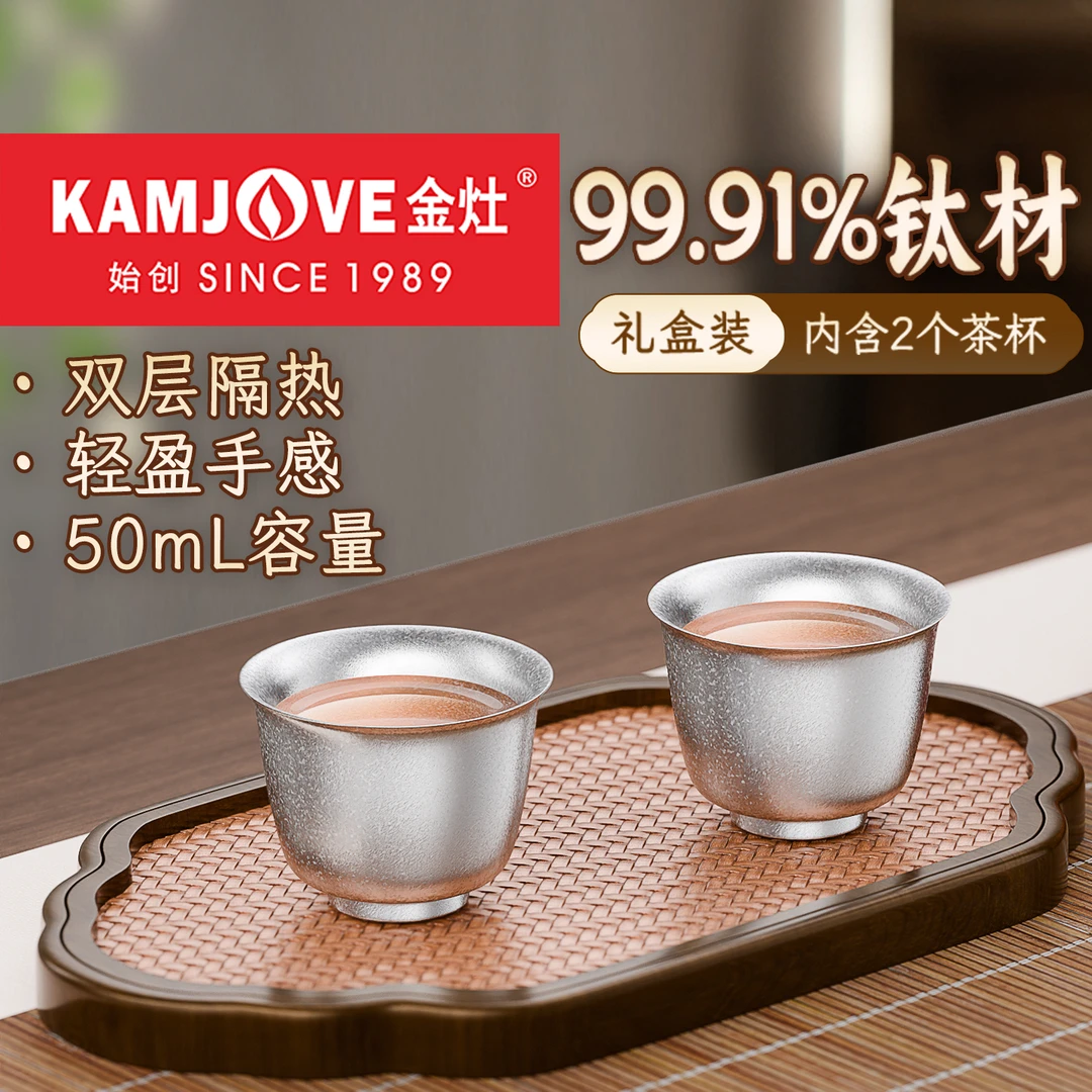 金灶钛茶杯T-31F便携隔热不烫手无异味主人杯家用户外露营品茗杯