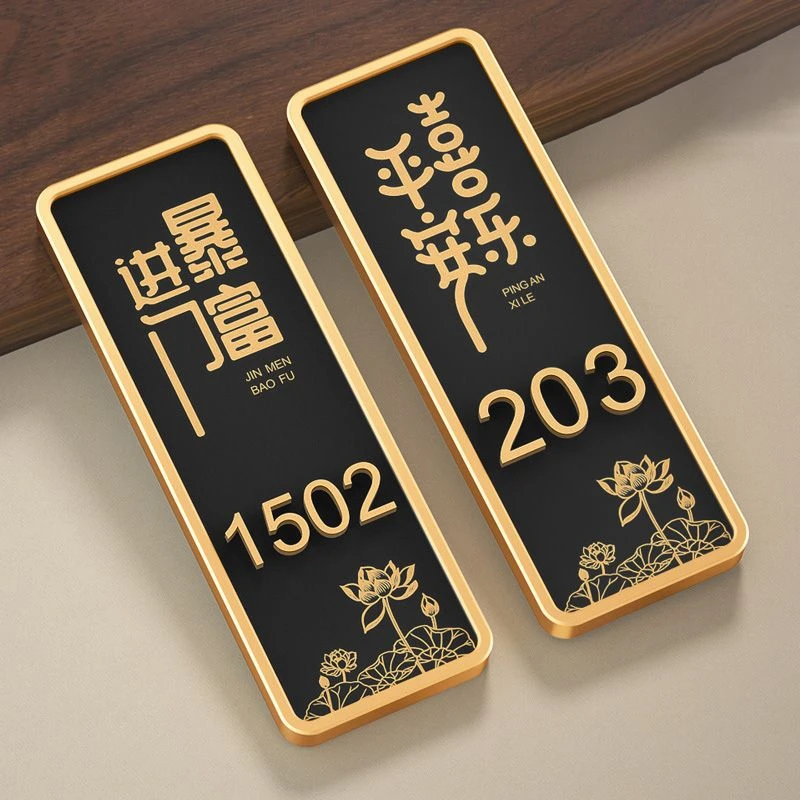 门牌号码牌门牌高档新款酒店包厢门牌2025入户门挂牌创意创意门牌