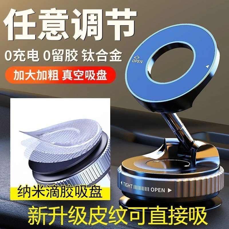 纳米磁吸手机支架汽车导航滴胶真空磁吸附神器吸盘拍摄吸力手机架