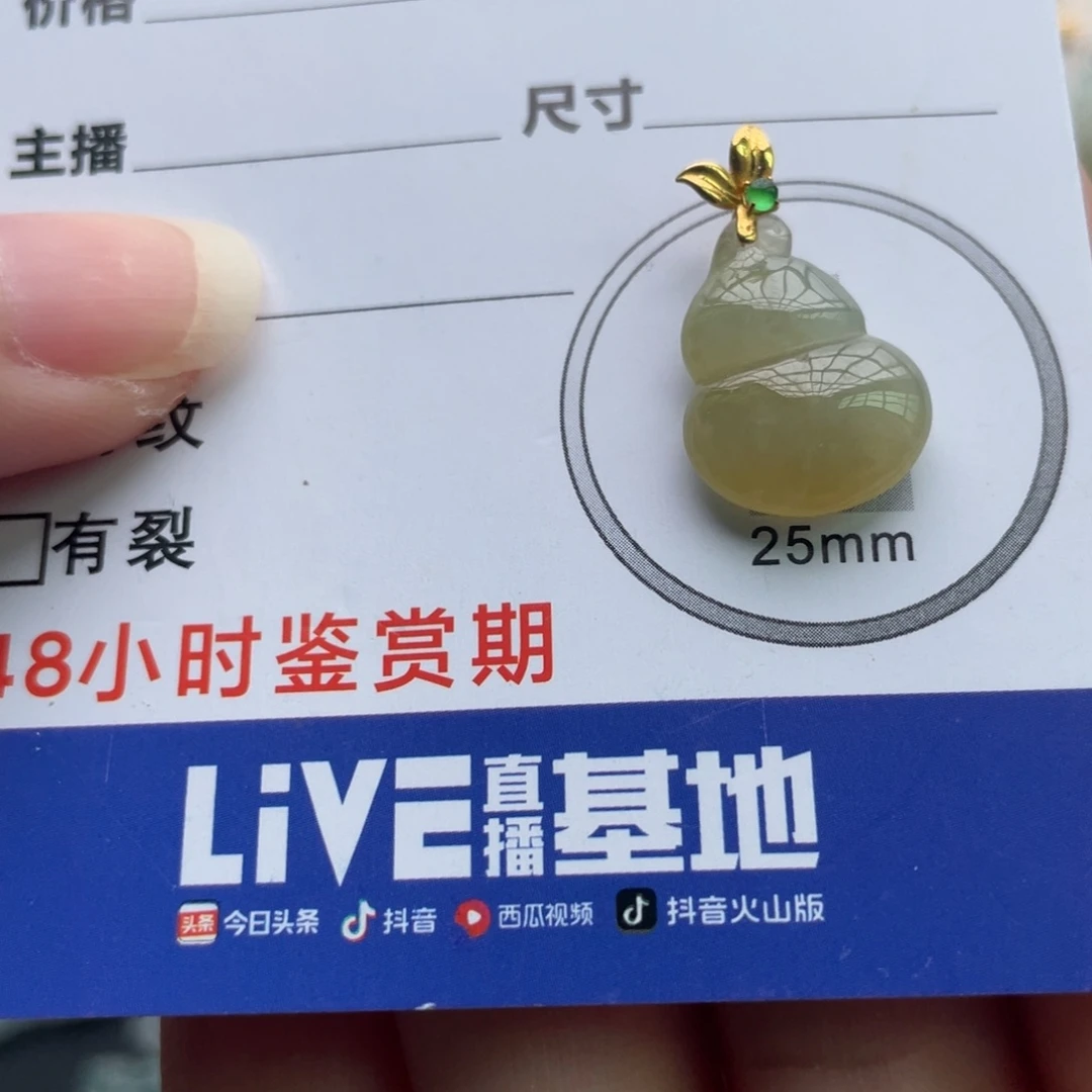 翡翠未镶嵌颈饰金扣黄翡葫芦