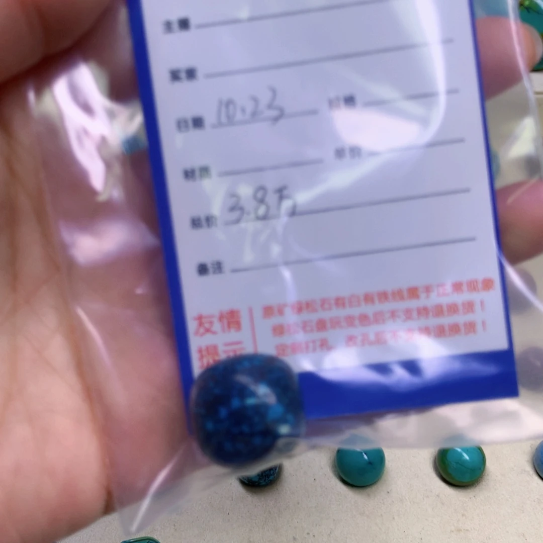 你***的绿松石未镶嵌三彩随行