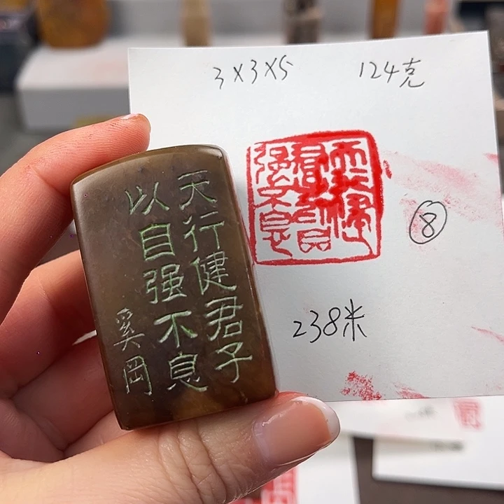 印石寿山石寿山石印章