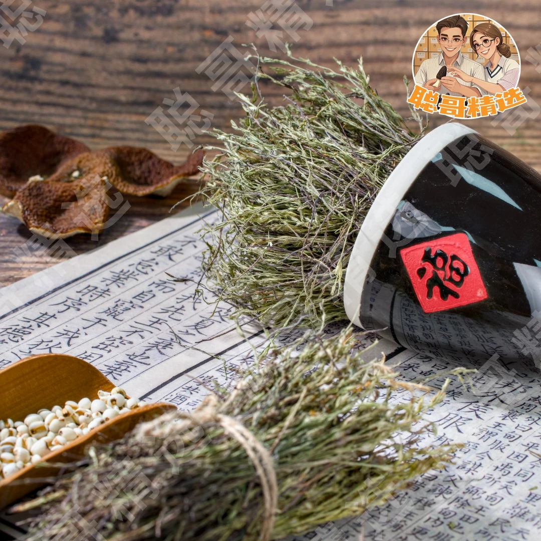 聪哥精选 独脚金