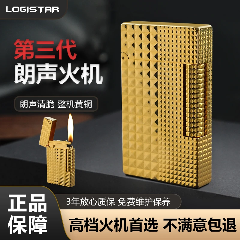 大小对格朗声打火机银色高档个性时尚朗声磨砂气机创意男士