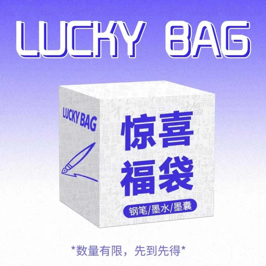 直播间福利 钢笔宝珠笔福利专属链接